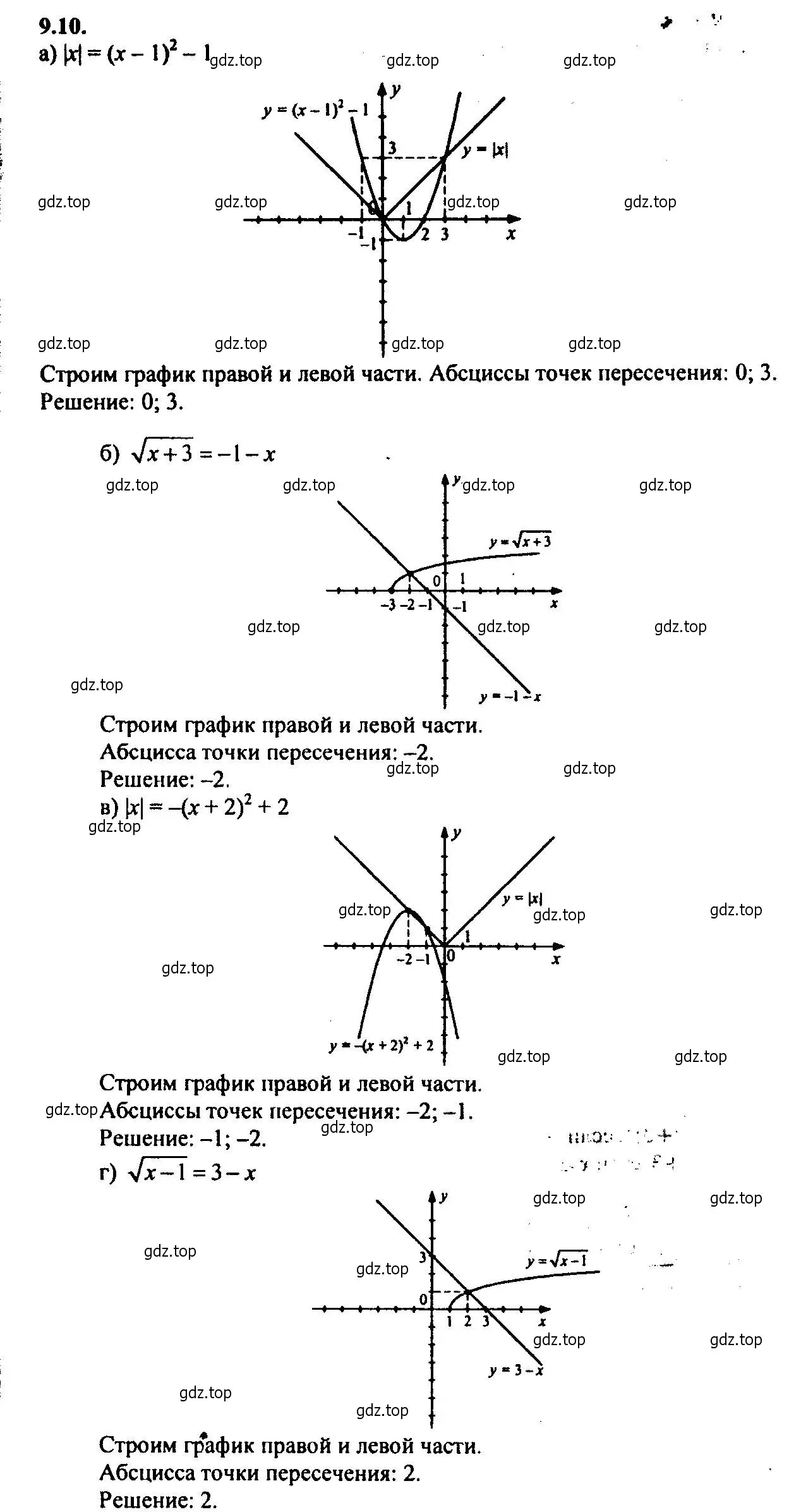 Решение 2. номер 9.10 (страница 62) гдз по алгебре 9 класс Мордкович, Семенов, задачник 2 часть