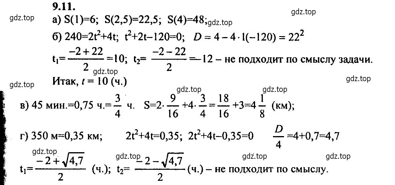 Решение 2. номер 9.11 (страница 62) гдз по алгебре 9 класс Мордкович, Семенов, задачник 2 часть