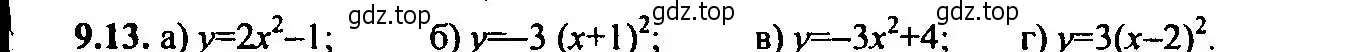 Решение 2. номер 9.13 (страница 63) гдз по алгебре 9 класс Мордкович, Семенов, задачник 2 часть