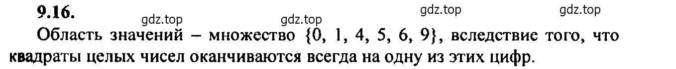 Решение 2. номер 9.16 (страница 64) гдз по алгебре 9 класс Мордкович, Семенов, задачник 2 часть