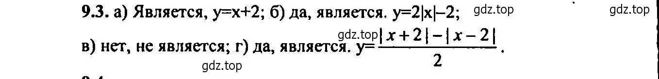 Решение 2. номер 9.3 (страница 57) гдз по алгебре 9 класс Мордкович, Семенов, задачник 2 часть