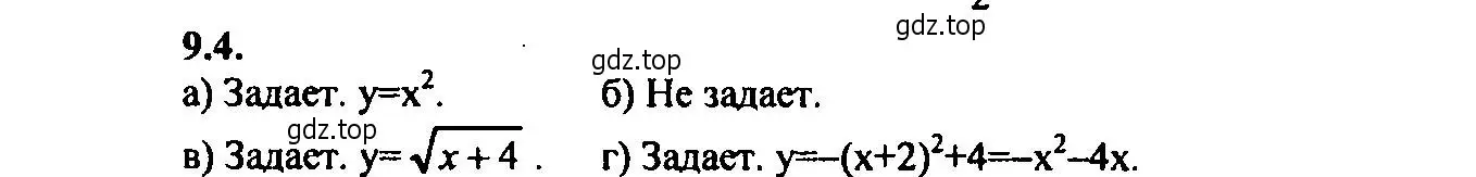 Решение 2. номер 9.4 (страница 60) гдз по алгебре 9 класс Мордкович, Семенов, задачник 2 часть