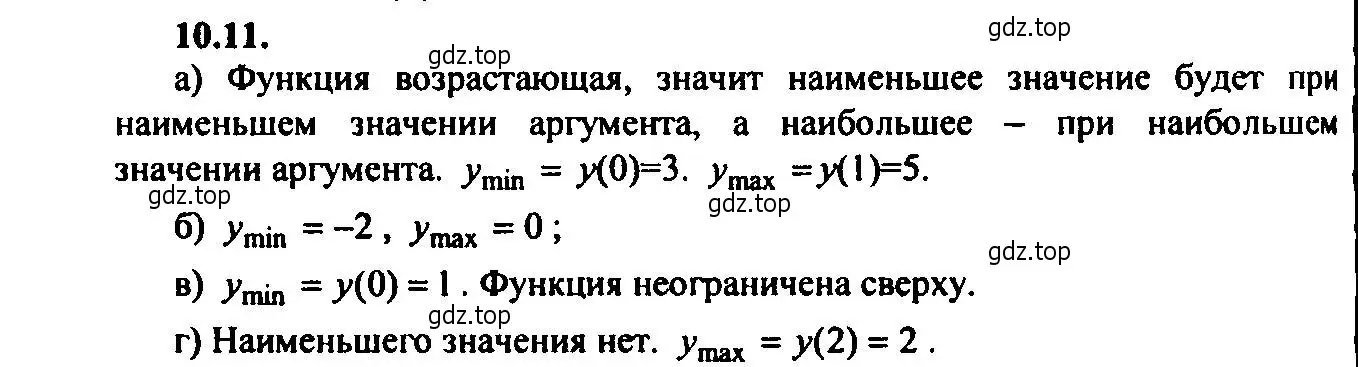 Решение 2. номер 10.11 (страница 66) гдз по алгебре 9 класс Мордкович, Семенов, задачник 2 часть