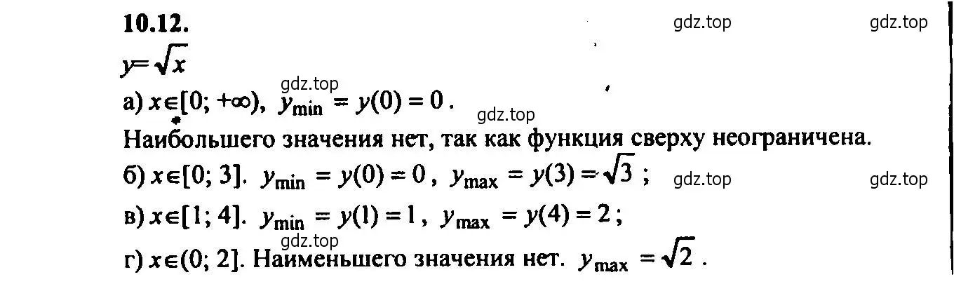 Решение 2. номер 10.12 (страница 67) гдз по алгебре 9 класс Мордкович, Семенов, задачник 2 часть