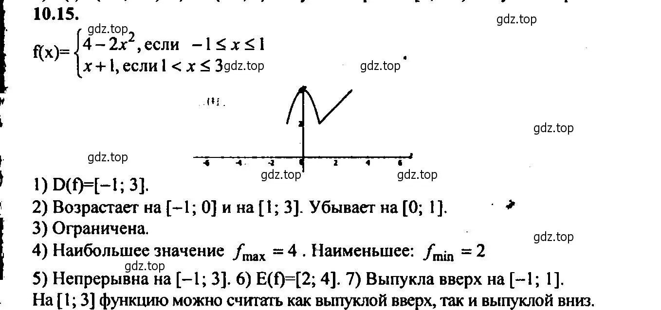 Решение 2. номер 10.15 (страница 67) гдз по алгебре 9 класс Мордкович, Семенов, задачник 2 часть