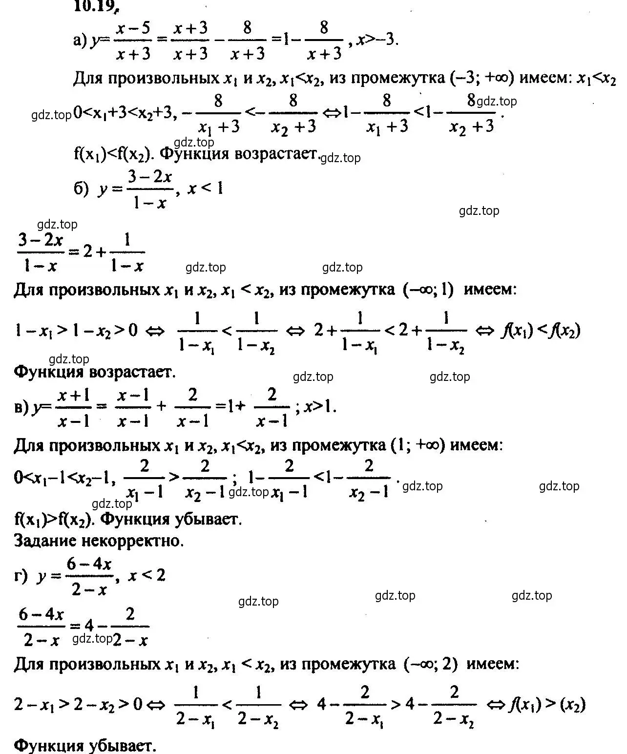 Решение 2. номер 10.19 (страница 67) гдз по алгебре 9 класс Мордкович, Семенов, задачник 2 часть