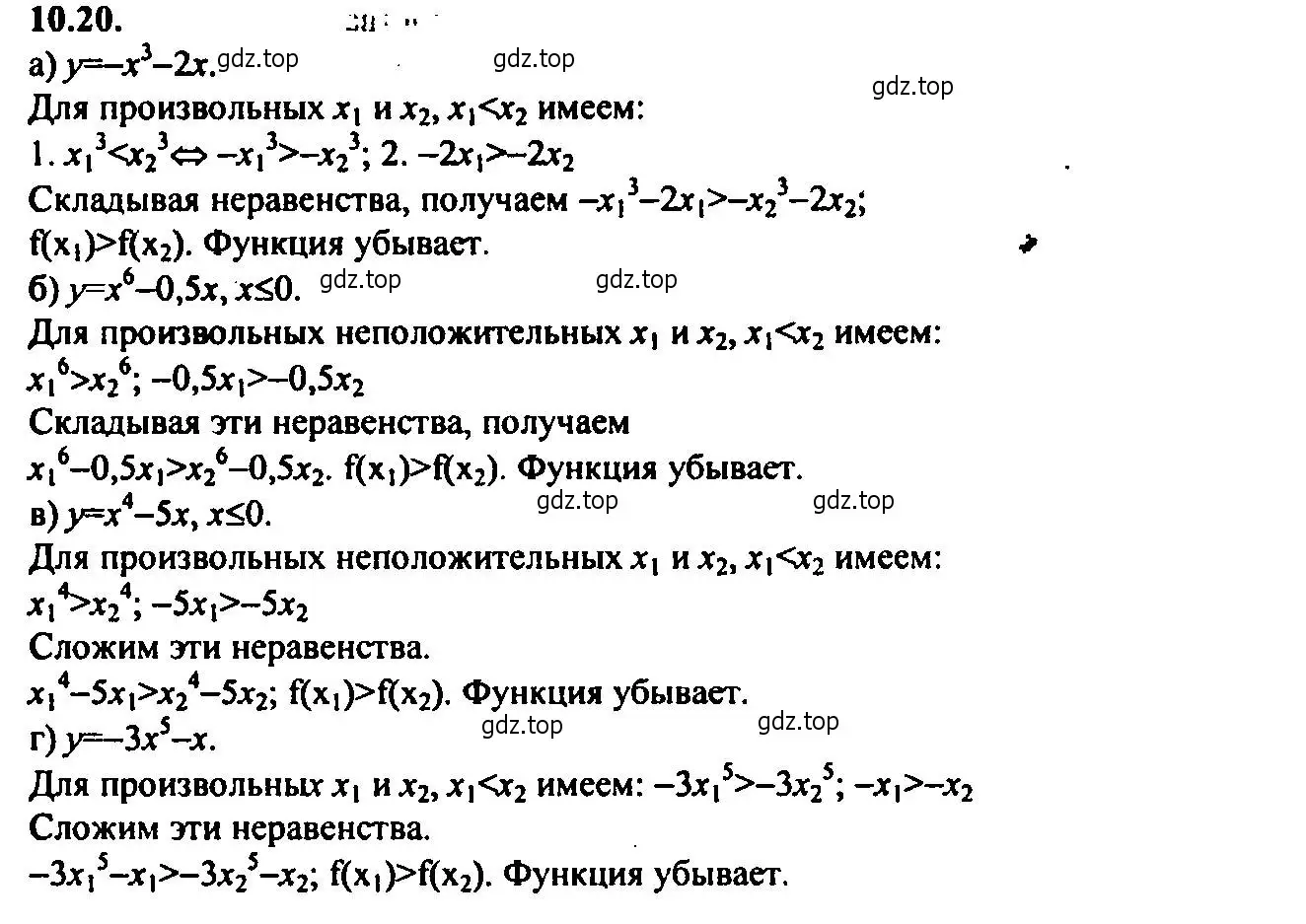 Решение 2. номер 10.20 (страница 68) гдз по алгебре 9 класс Мордкович, Семенов, задачник 2 часть