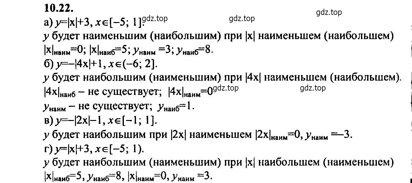 Решение 2. номер 10.22 (страница 68) гдз по алгебре 9 класс Мордкович, Семенов, задачник 2 часть