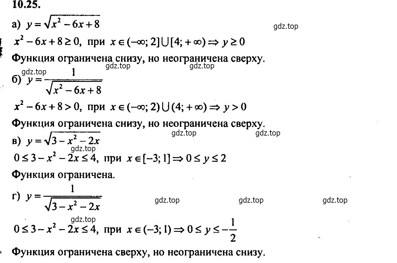 Решение 2. номер 10.25 (страница 68) гдз по алгебре 9 класс Мордкович, Семенов, задачник 2 часть