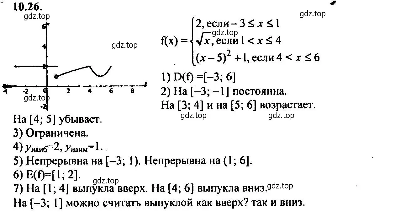 Решение 2. номер 10.26 (страница 68) гдз по алгебре 9 класс Мордкович, Семенов, задачник 2 часть