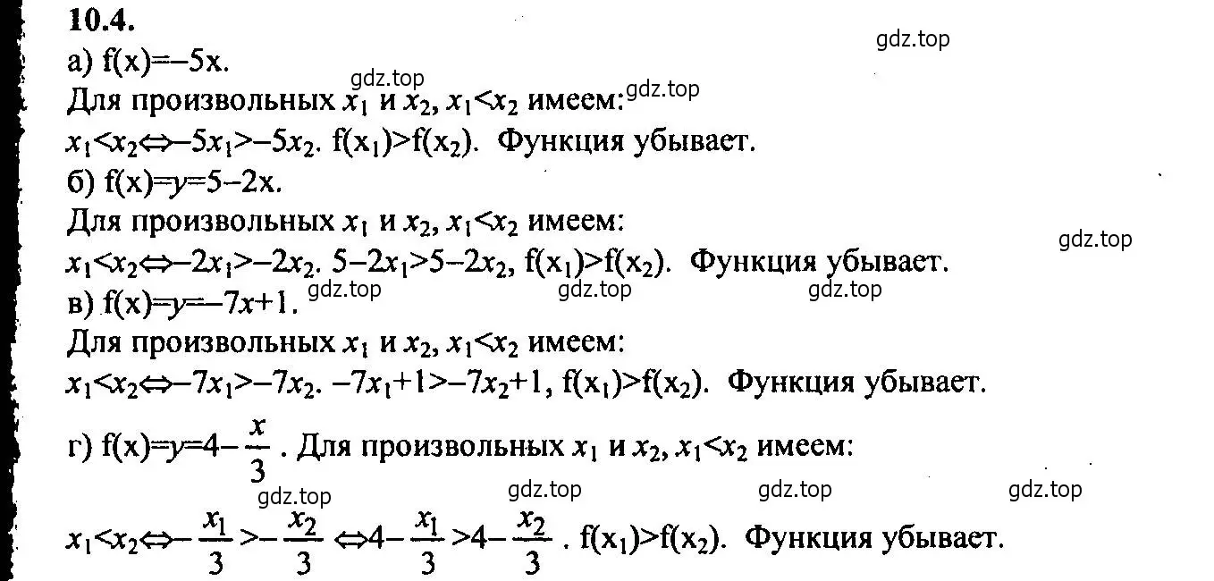 Решение 2. номер 10.4 (страница 66) гдз по алгебре 9 класс Мордкович, Семенов, задачник 2 часть