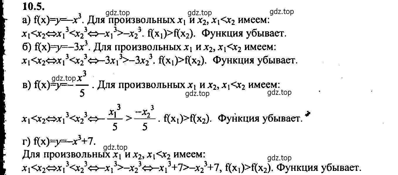 Решение 2. номер 10.5 (страница 66) гдз по алгебре 9 класс Мордкович, Семенов, задачник 2 часть