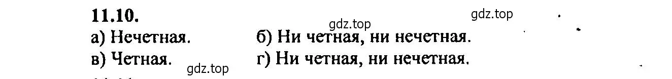 Решение 2. номер 11.10 (страница 70) гдз по алгебре 9 класс Мордкович, Семенов, задачник 2 часть