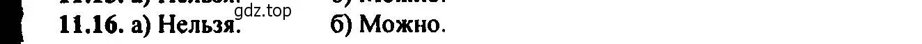 Решение 2. номер 11.16 (страница 73) гдз по алгебре 9 класс Мордкович, Семенов, задачник 2 часть