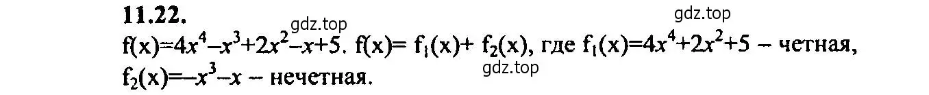 Решение 2. номер 11.22 (страница 73) гдз по алгебре 9 класс Мордкович, Семенов, задачник 2 часть