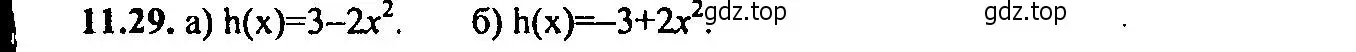 Решение 2. номер 11.29 (страница 74) гдз по алгебре 9 класс Мордкович, Семенов, задачник 2 часть