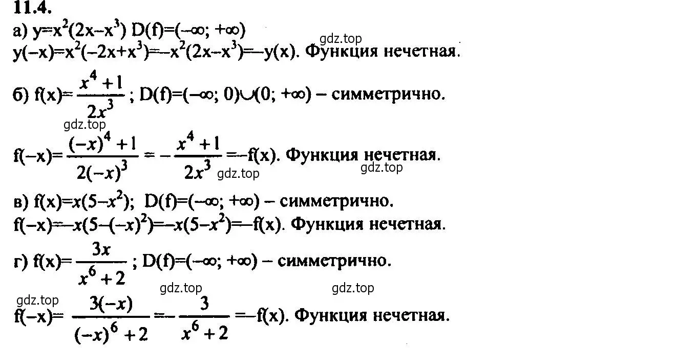 Решение 2. номер 11.4 (страница 69) гдз по алгебре 9 класс Мордкович, Семенов, задачник 2 часть