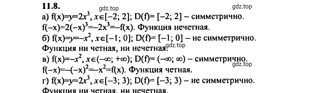 Решение 2. номер 11.8 (страница 70) гдз по алгебре 9 класс Мордкович, Семенов, задачник 2 часть