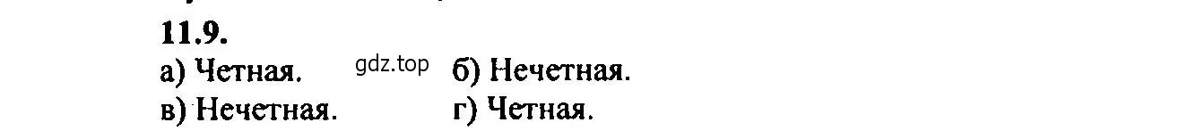 Решение 2. номер 11.9 (страница 70) гдз по алгебре 9 класс Мордкович, Семенов, задачник 2 часть