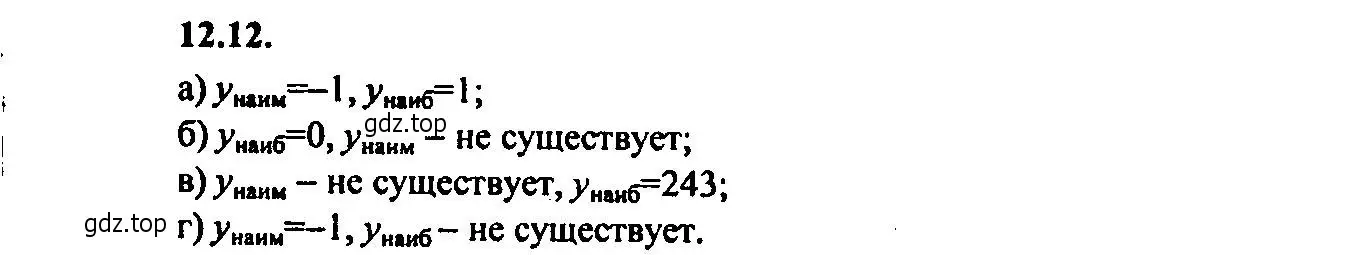 Решение 2. номер 12.12 (страница 77) гдз по алгебре 9 класс Мордкович, Семенов, задачник 2 часть