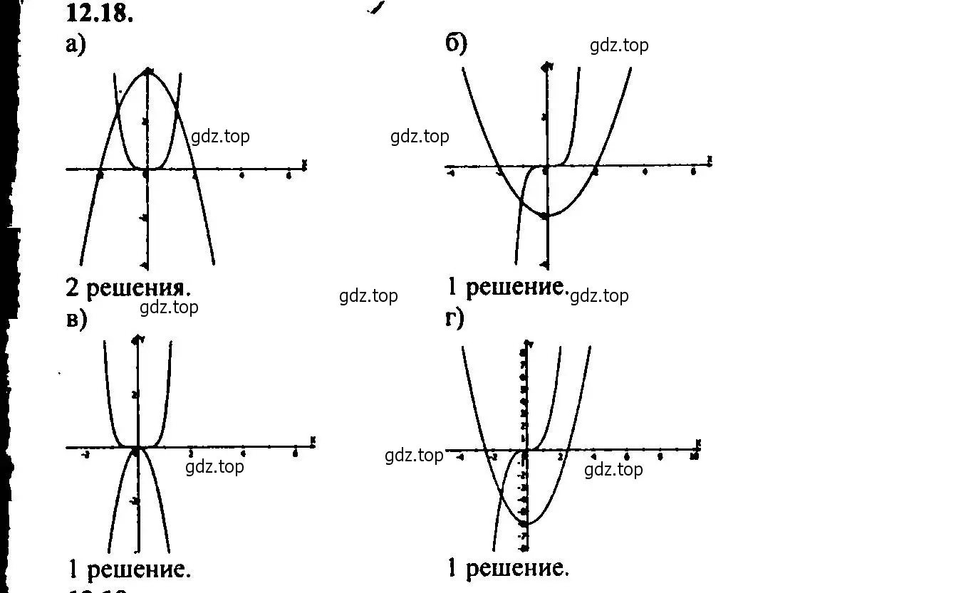 Решение 2. номер 12.18 (страница 77) гдз по алгебре 9 класс Мордкович, Семенов, задачник 2 часть