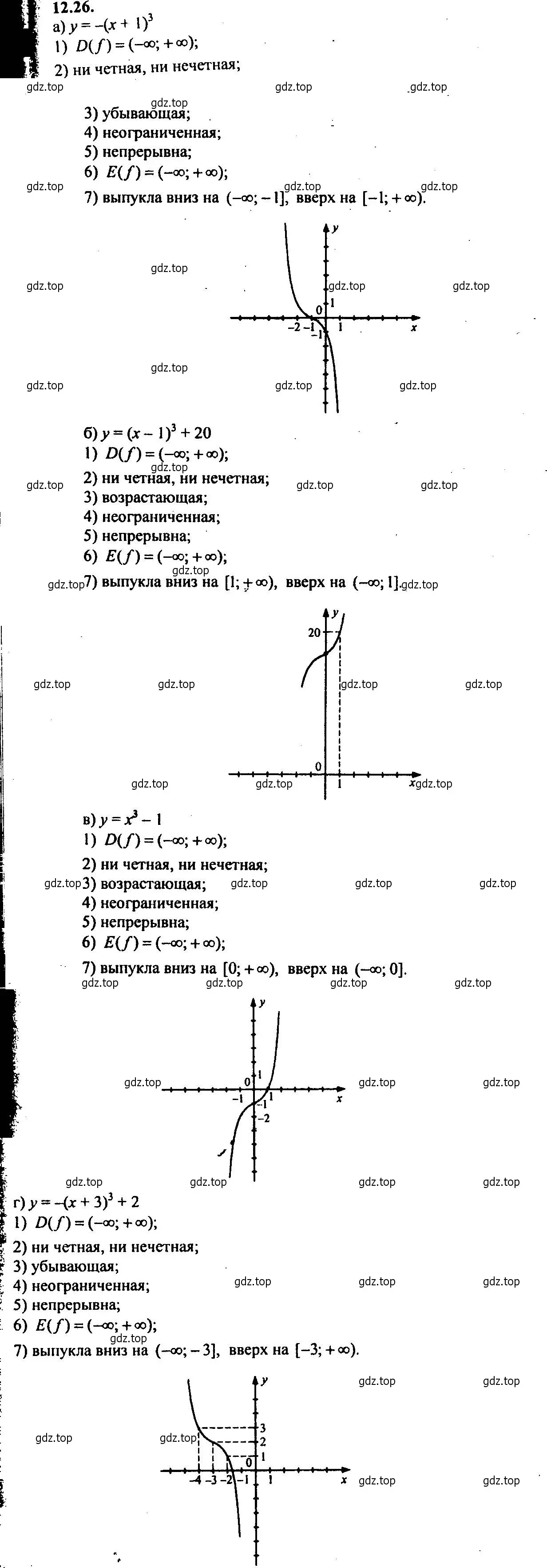 Решение 2. номер 12.26 (страница 79) гдз по алгебре 9 класс Мордкович, Семенов, задачник 2 часть