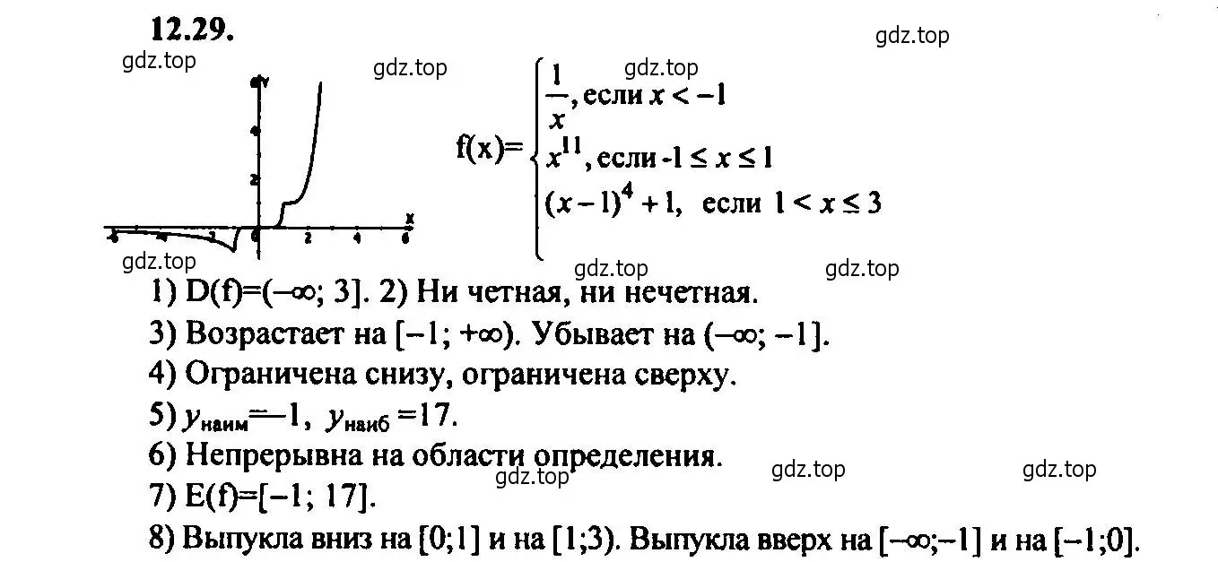 Решение 2. номер 12.29 (страница 79) гдз по алгебре 9 класс Мордкович, Семенов, задачник 2 часть