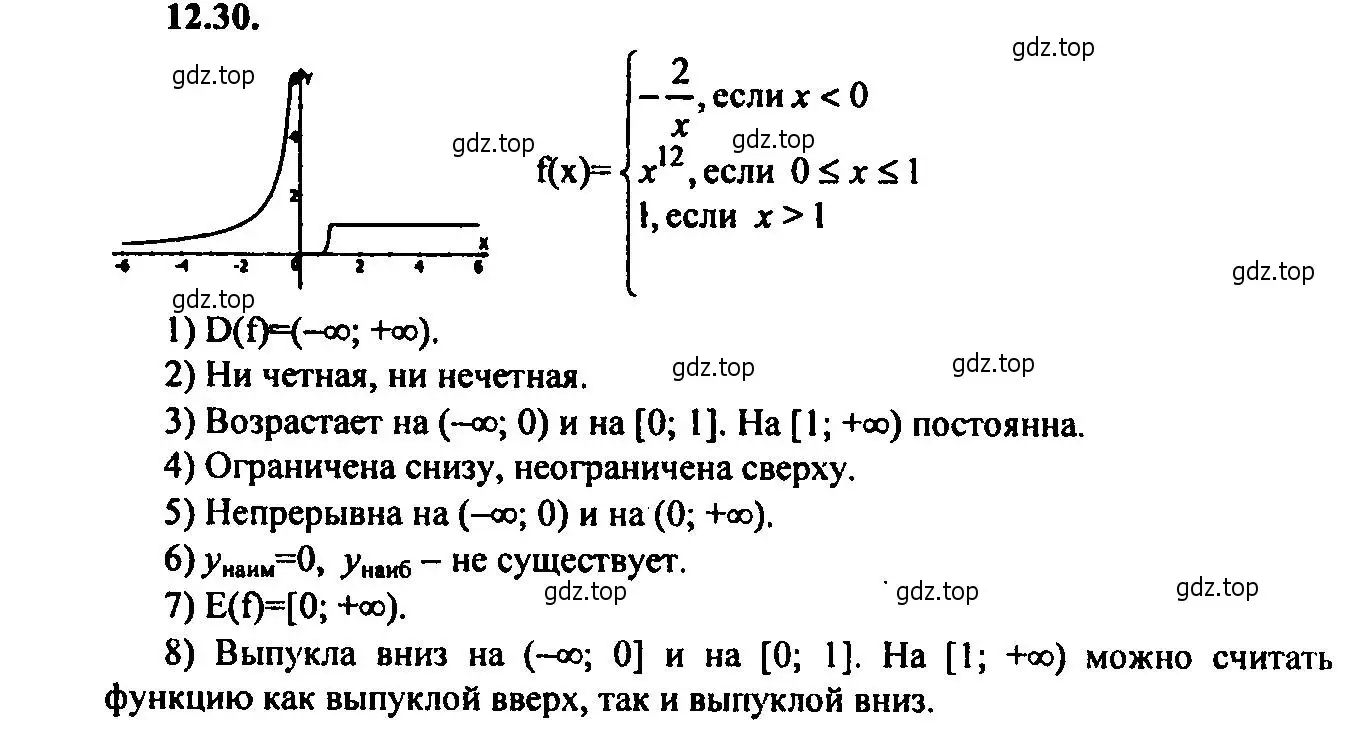 Решение 2. номер 12.30 (страница 79) гдз по алгебре 9 класс Мордкович, Семенов, задачник 2 часть