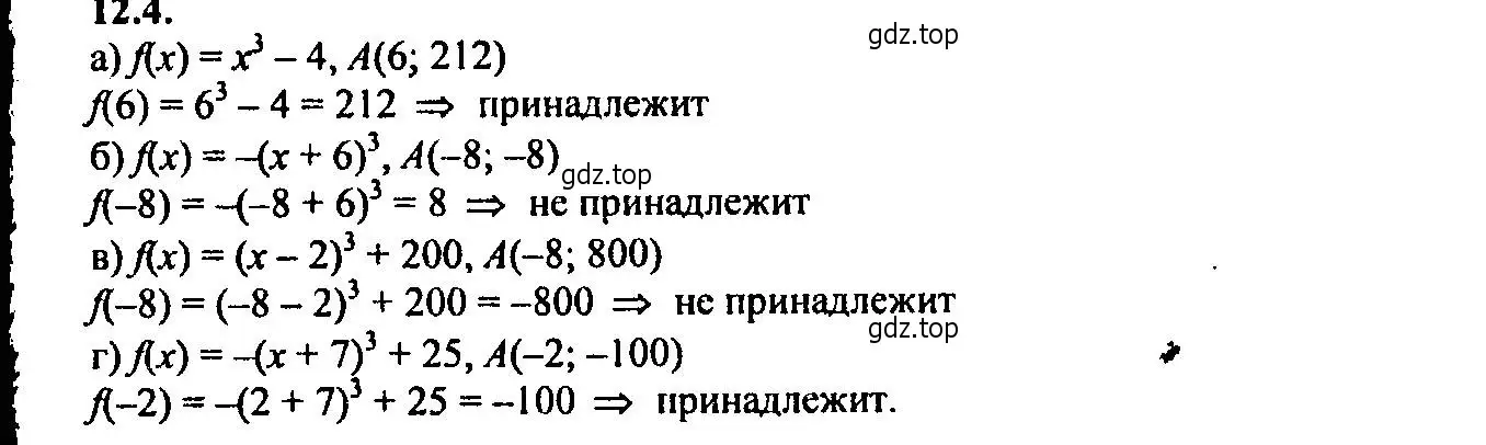 Решение 2. номер 12.4 (страница 76) гдз по алгебре 9 класс Мордкович, Семенов, задачник 2 часть