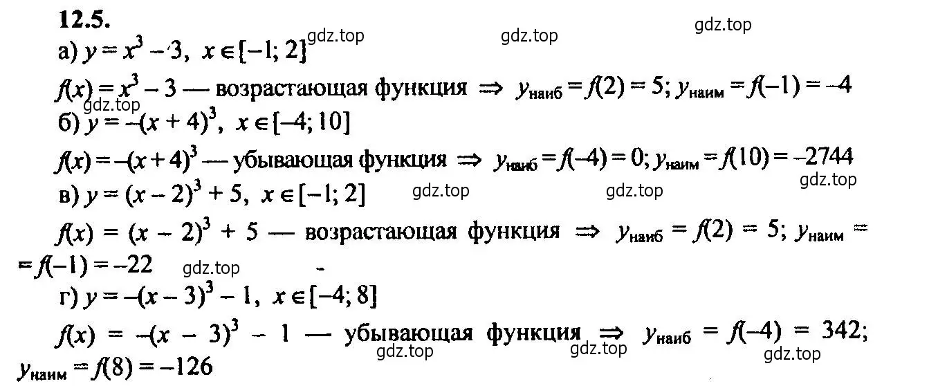 Решение 2. номер 12.5 (страница 76) гдз по алгебре 9 класс Мордкович, Семенов, задачник 2 часть