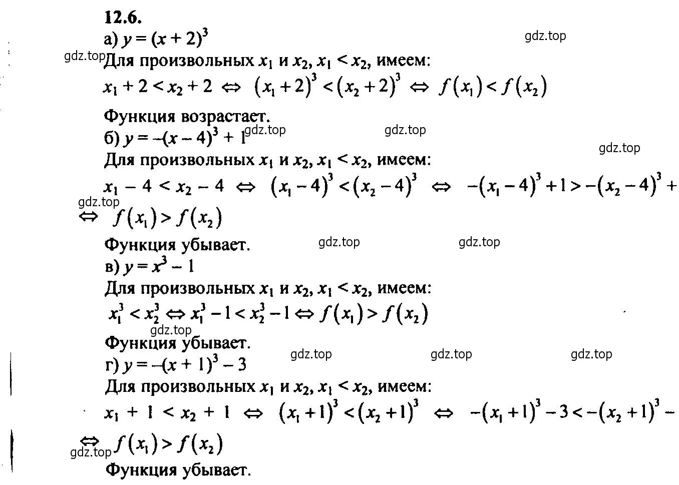 Решение 2. номер 12.6 (страница 76) гдз по алгебре 9 класс Мордкович, Семенов, задачник 2 часть