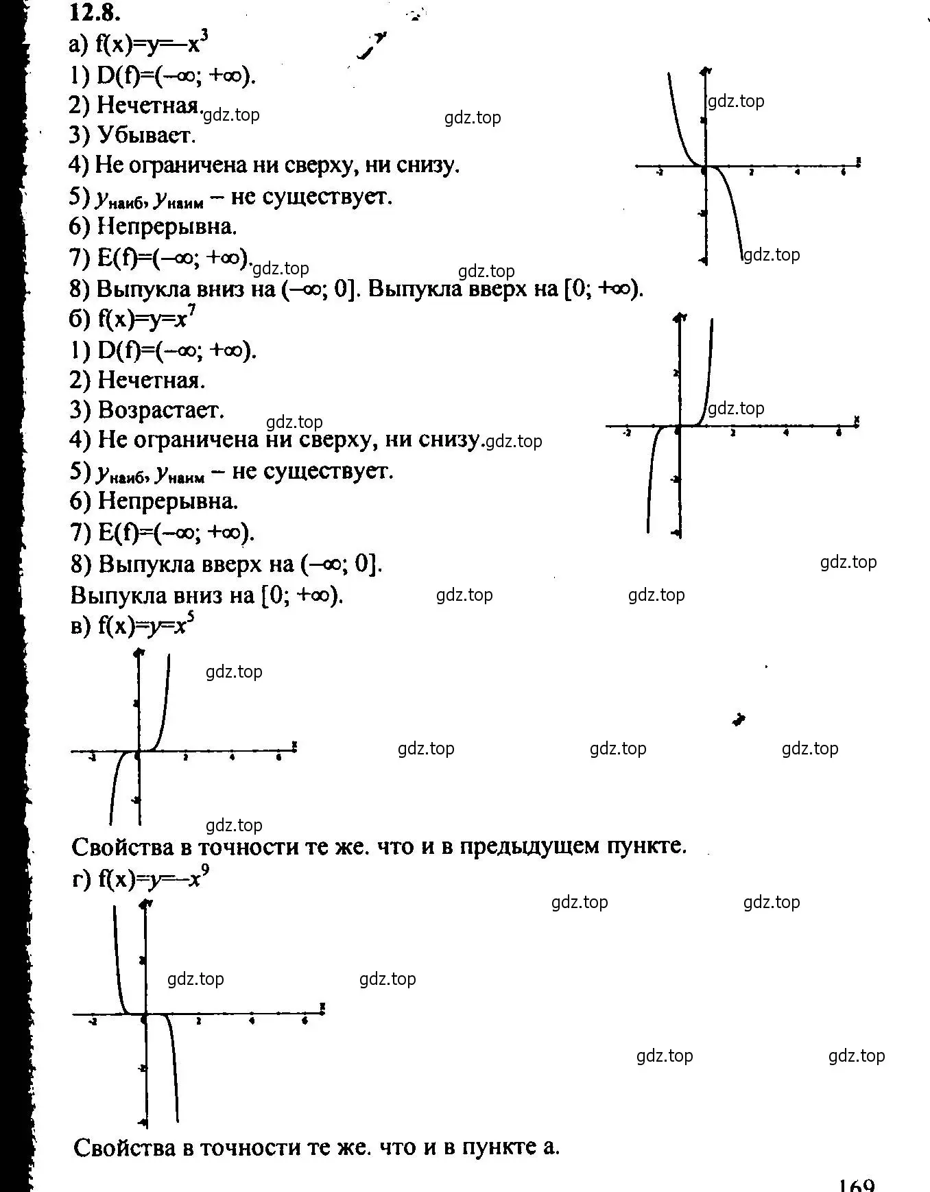 Решение 2. номер 12.8 (страница 76) гдз по алгебре 9 класс Мордкович, Семенов, задачник 2 часть