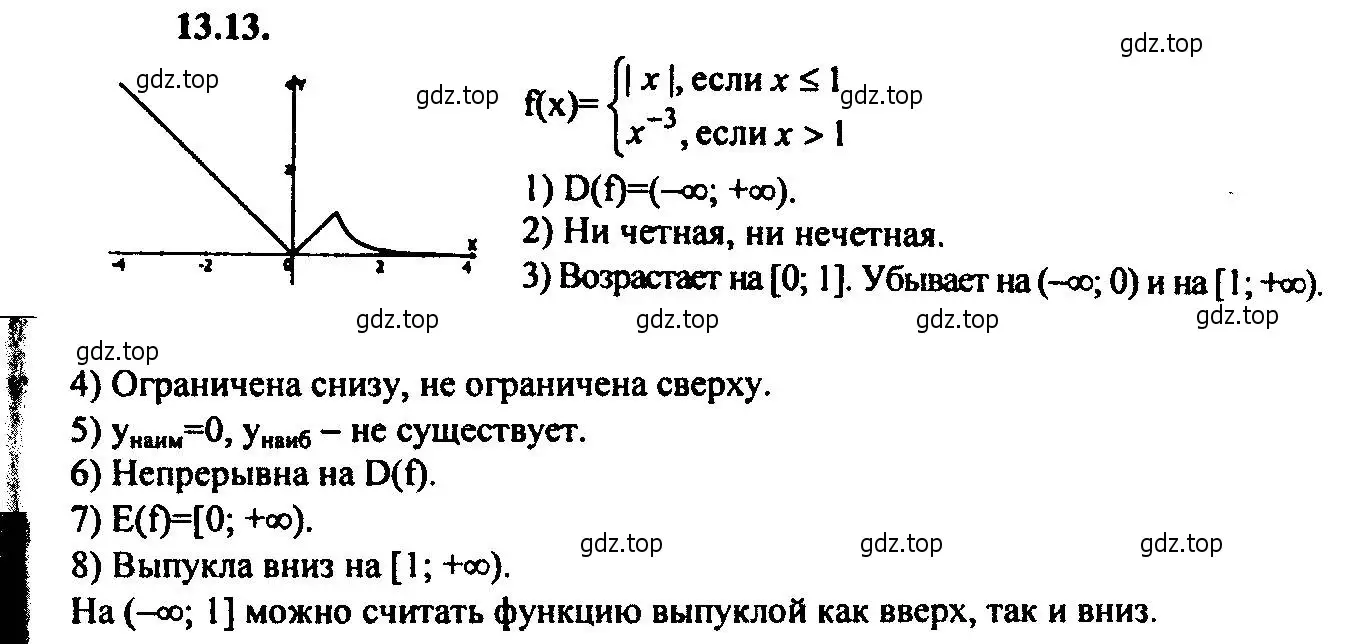 Решение 2. номер 13.13 (страница 82) гдз по алгебре 9 класс Мордкович, Семенов, задачник 2 часть