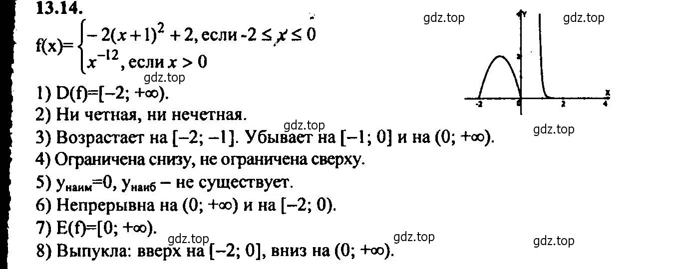 Решение 2. номер 13.14 (страница 82) гдз по алгебре 9 класс Мордкович, Семенов, задачник 2 часть