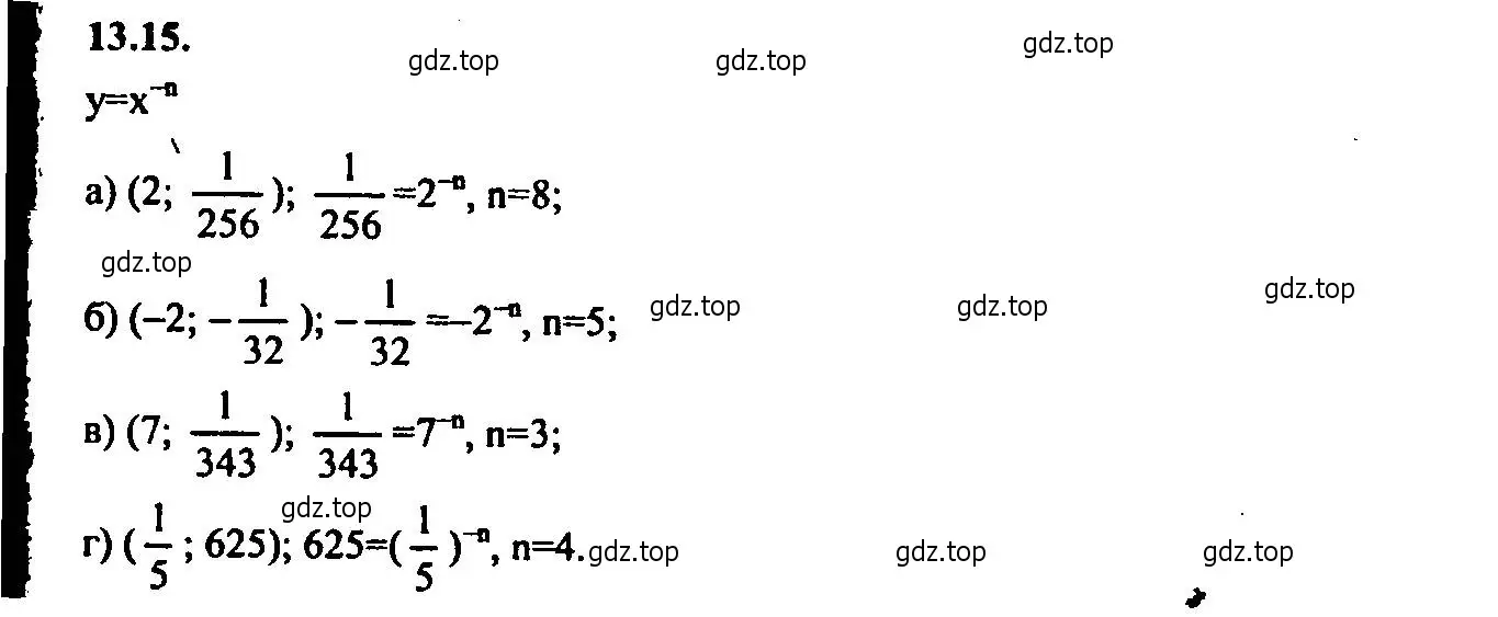 Решение 2. номер 13.15 (страница 83) гдз по алгебре 9 класс Мордкович, Семенов, задачник 2 часть
