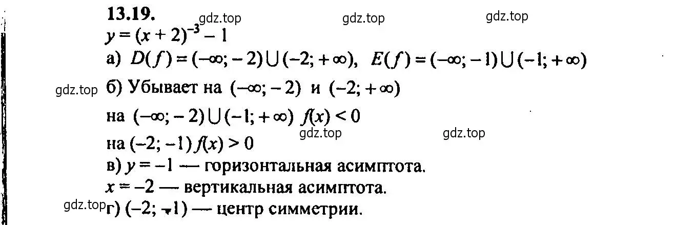 Решение 2. номер 13.19 (страница 83) гдз по алгебре 9 класс Мордкович, Семенов, задачник 2 часть