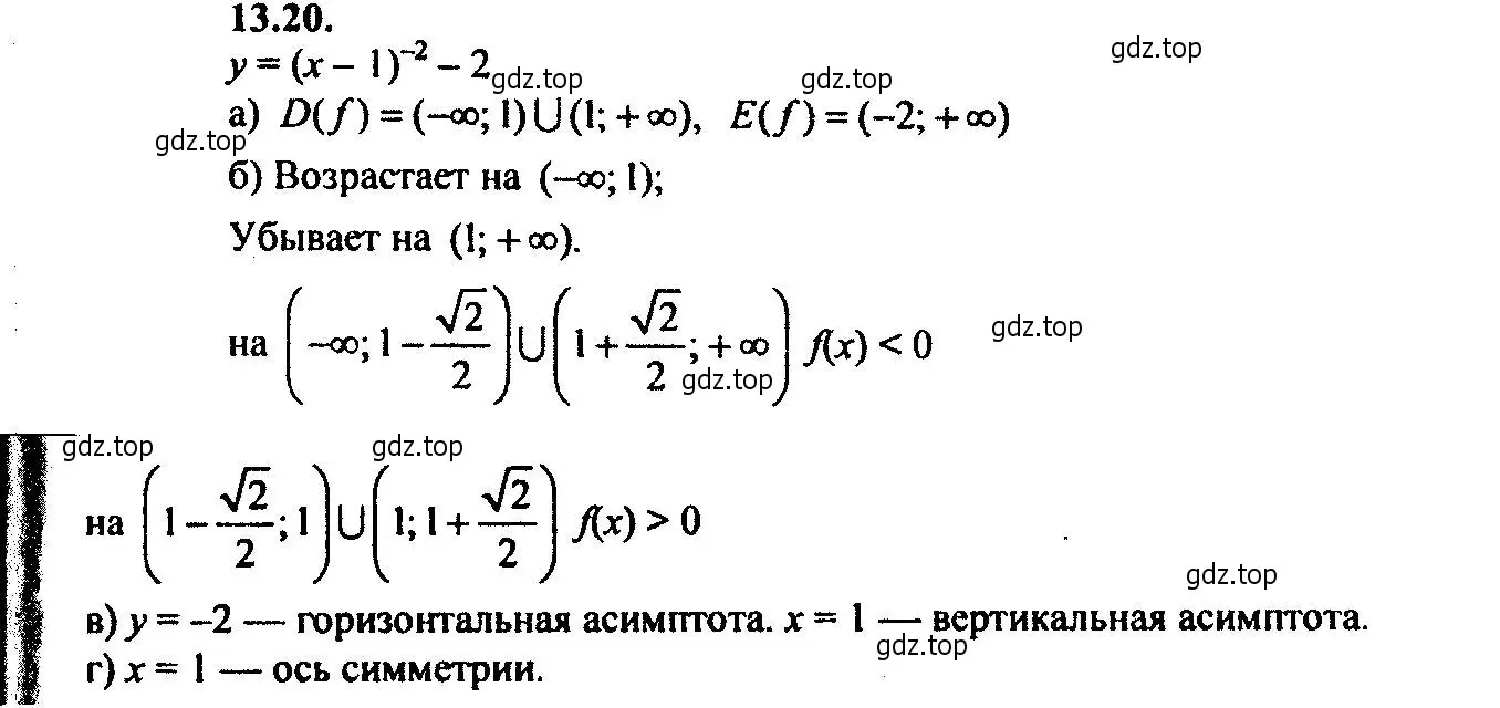 Решение 2. номер 13.20 (страница 83) гдз по алгебре 9 класс Мордкович, Семенов, задачник 2 часть