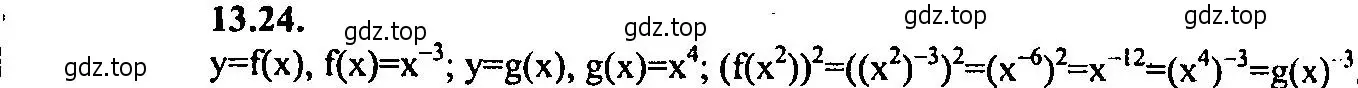 Решение 2. номер 13.24 (страница 84) гдз по алгебре 9 класс Мордкович, Семенов, задачник 2 часть