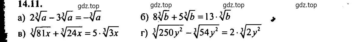 Решение 2. номер 14.11 (страница 85) гдз по алгебре 9 класс Мордкович, Семенов, задачник 2 часть