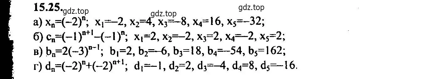Решение 2. номер 15.25 (страница 94) гдз по алгебре 9 класс Мордкович, Семенов, задачник 2 часть