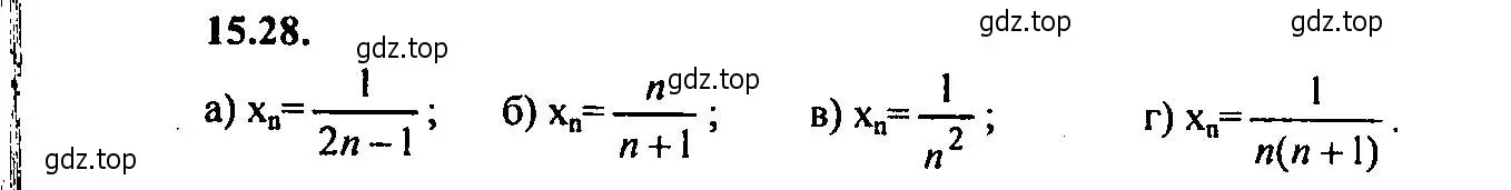 Решение 2. номер 15.28 (страница 95) гдз по алгебре 9 класс Мордкович, Семенов, задачник 2 часть