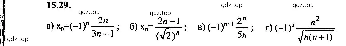 Решение 2. номер 15.29 (страница 95) гдз по алгебре 9 класс Мордкович, Семенов, задачник 2 часть