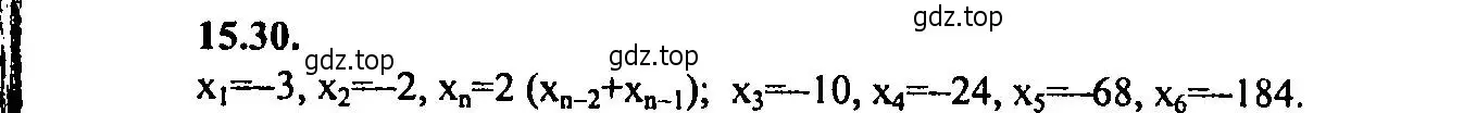 Решение 2. номер 15.30 (страница 95) гдз по алгебре 9 класс Мордкович, Семенов, задачник 2 часть