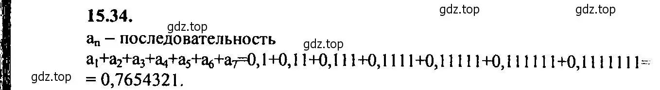 Решение 2. номер 15.34 (страница 95) гдз по алгебре 9 класс Мордкович, Семенов, задачник 2 часть