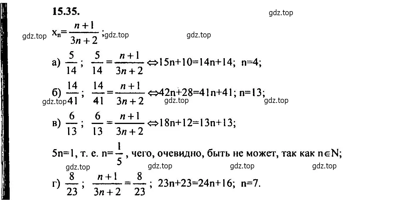 Решение 2. номер 15.35 (страница 95) гдз по алгебре 9 класс Мордкович, Семенов, задачник 2 часть