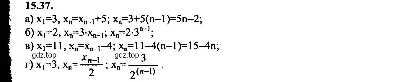 Решение 2. номер 15.37 (страница 96) гдз по алгебре 9 класс Мордкович, Семенов, задачник 2 часть