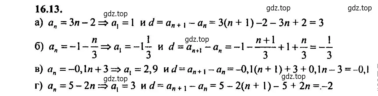 Решение 2. номер 16.13 (страница 98) гдз по алгебре 9 класс Мордкович, Семенов, задачник 2 часть