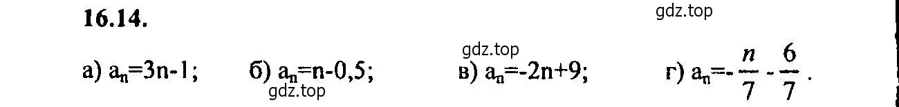 Решение 2. номер 16.14 (страница 99) гдз по алгебре 9 класс Мордкович, Семенов, задачник 2 часть