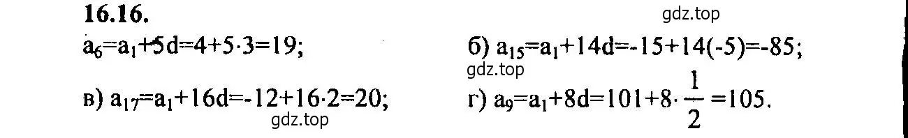 Решение 2. номер 16.16 (страница 99) гдз по алгебре 9 класс Мордкович, Семенов, задачник 2 часть