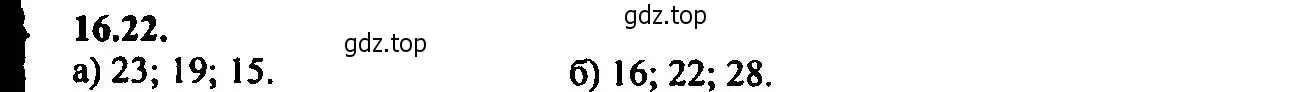 Решение 2. номер 16.22 (страница 100) гдз по алгебре 9 класс Мордкович, Семенов, задачник 2 часть